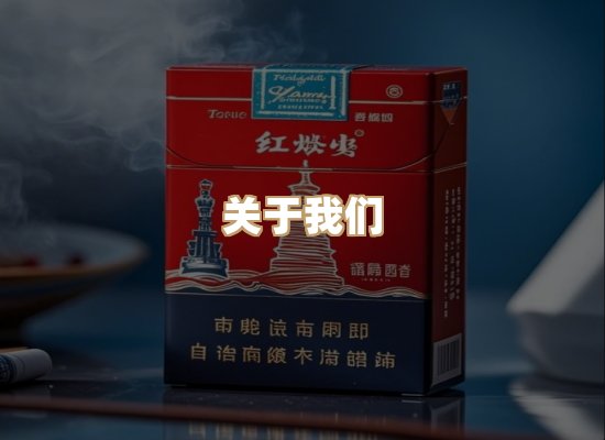 关于名仕香烟网